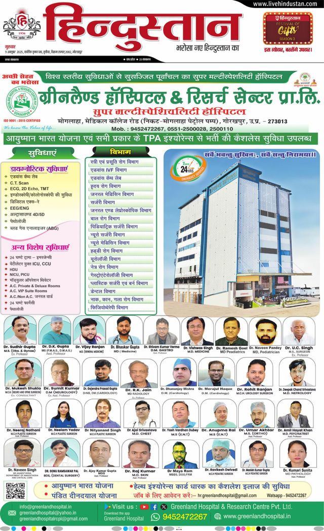 Hindustan Times Hindi Gorakhpur