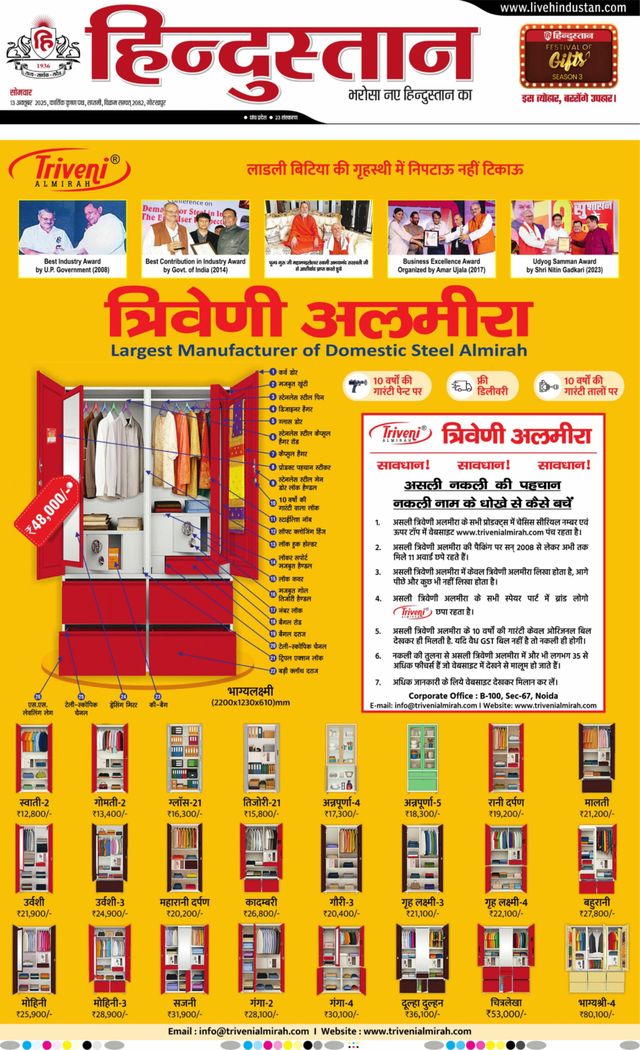 Hindustan Times Hindi Gorakhpur