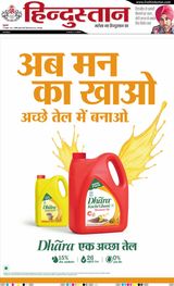 Hindustan Times Hindi Gorakhpur Hindustan Times Hindi Gorakhpur