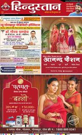 Hindustan Times Hindi Gorakhpur