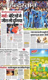 Hindustan Times Hindi Gorakhpur