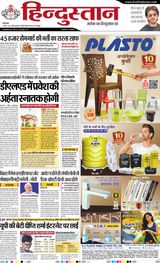 Hindustan Times Hindi Gorakhpur