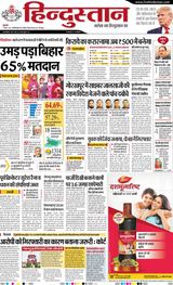 Hindustan Times Hindi Gorakhpur