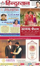Hindustan Times Hindi Gorakhpur