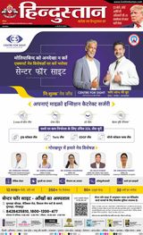 Hindustan Times Hindi Gorakhpur