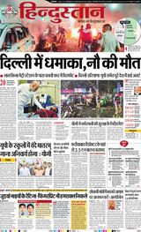 Hindustan Times Hindi Gorakhpur