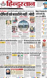 Hindustan Times Hindi Gorakhpur