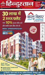 Hindustan Times Hindi Gorakhpur