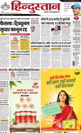 Hindustan Times Hindi Gorakhpur