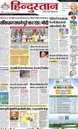 Hindustan Times Hindi Gorakhpur