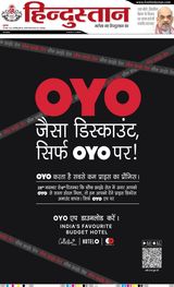 Hindustan Times Hindi Gorakhpur