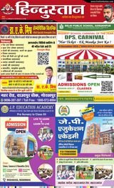 Hindustan Times Hindi Gorakhpur