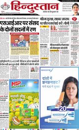 Hindustan Times Hindi Gorakhpur