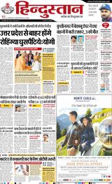 Hindustan Times Hindi Gorakhpur