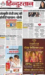 Hindustan Times Hindi Gorakhpur