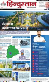 Hindustan Times Hindi Gorakhpur