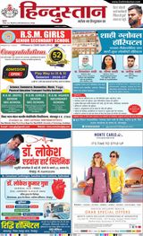 Hindustan Times Hindi Gorakhpur