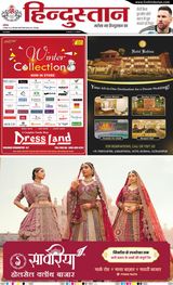 Hindustan Times Hindi Gorakhpur