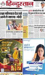 Hindustan Times Hindi Gorakhpur