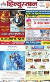 Hindustan Times Hindi Gorakhpur