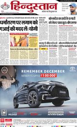 Hindustan Times Hindi Gorakhpur