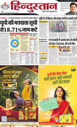 Hindustan Times Hindi Gorakhpur