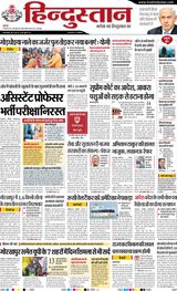Hindustan Times Hindi Gorakhpur