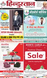 Hindustan Times Hindi Gorakhpur