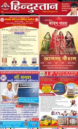 Hindustan Times Hindi Gorakhpur