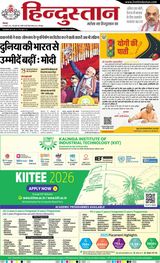 Hindustan Times Hindi Gorakhpur