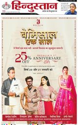 Hindustan Times Hindi Gorakhpur