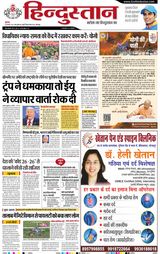 Hindustan Times Hindi Gorakhpur