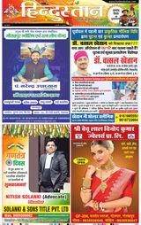 Hindustan Times Hindi Gorakhpur