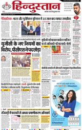 Hindustan Times Hindi Gorakhpur
