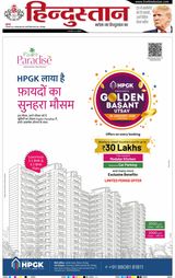 Hindustan Times Hindi Gorakhpur