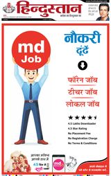 Hindustan Times Hindi Gorakhpur