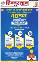 Hindustan Times Hindi Gorakhpur