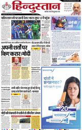 Hindustan Times Hindi Gorakhpur