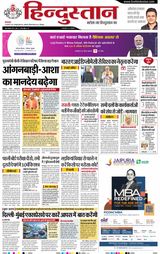 Hindustan Times Hindi Gorakhpur