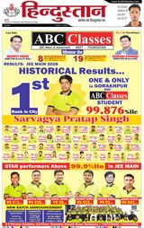 Hindustan Times Hindi Gorakhpur