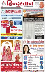 Hindustan Times Hindi Gorakhpur