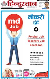 Hindustan Times Hindi Gorakhpur