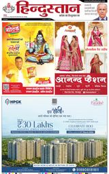 Hindustan Times Hindi Gorakhpur