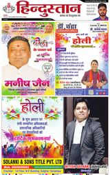 Hindustan Times Hindi Gorakhpur