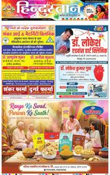 Hindustan Times Hindi Gorakhpur
