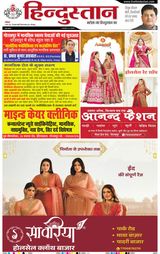 Hindustan Times Hindi Gorakhpur