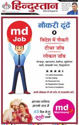 Hindustan Times Hindi Gorakhpur