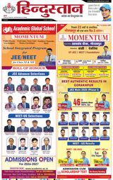Hindustan Times Hindi Gorakhpur