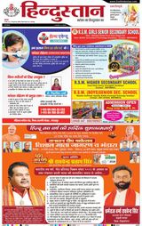 Hindustan Times Hindi Gorakhpur