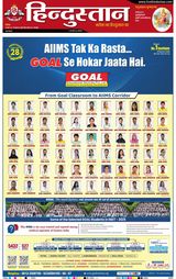 Hindustan Times Hindi Gorakhpur